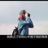 蓝山球队第一季